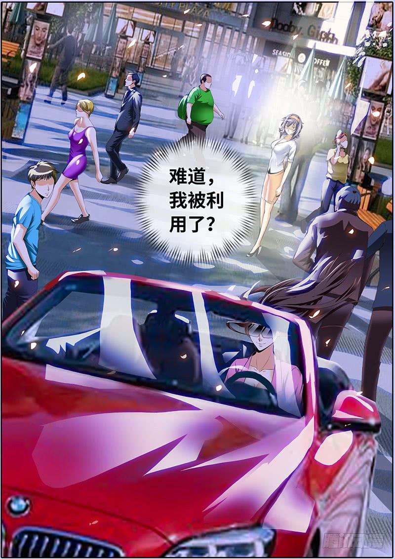 真相是什么？11