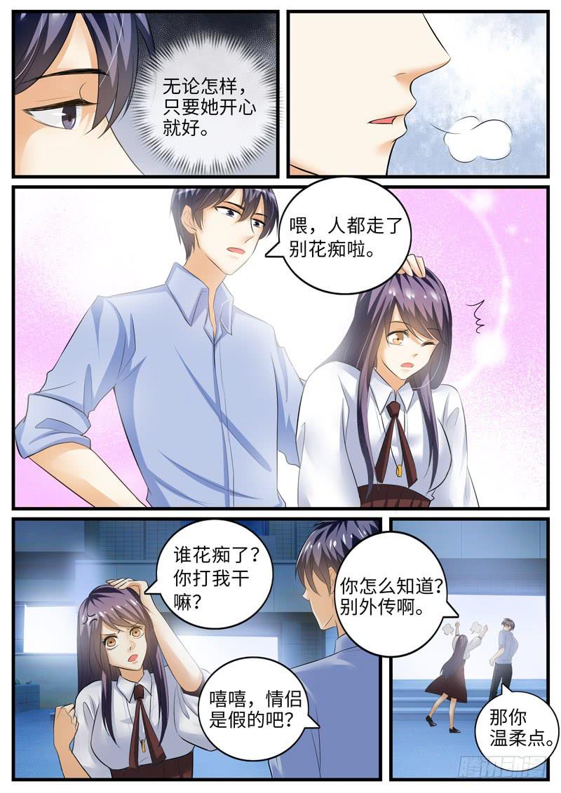 别扯淡了，吃水果6