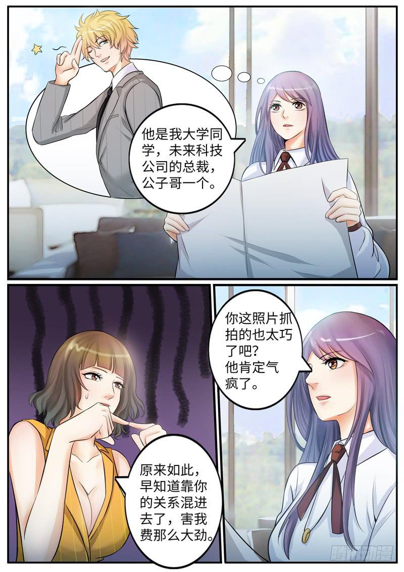他想泡你5