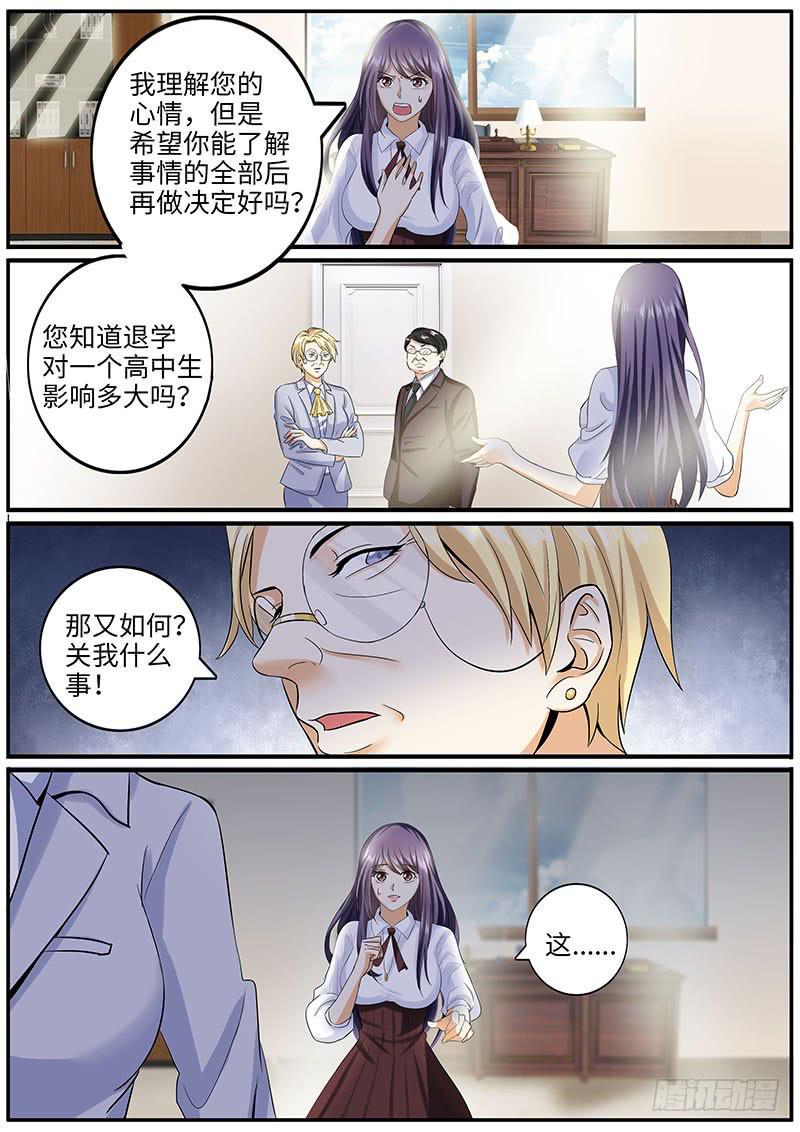 校长的威严3