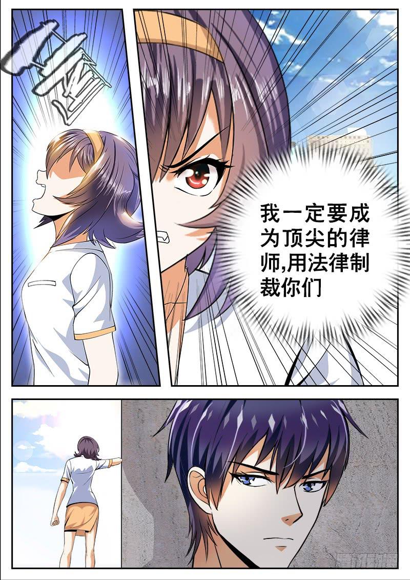 实习律师徐梓熙19