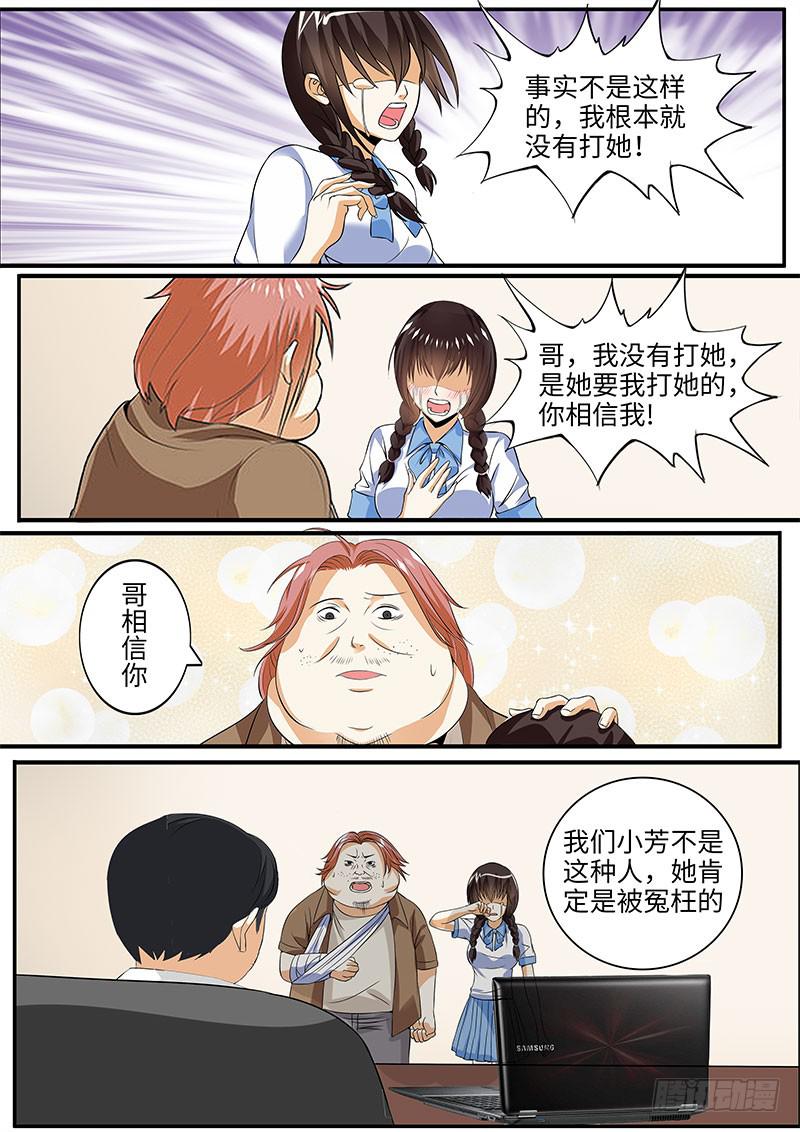 出事了6