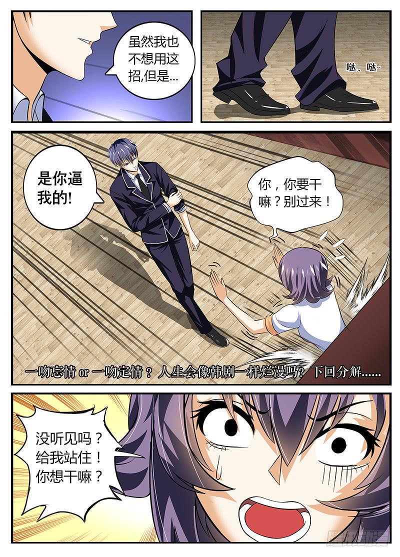 隐藏14年的能力9