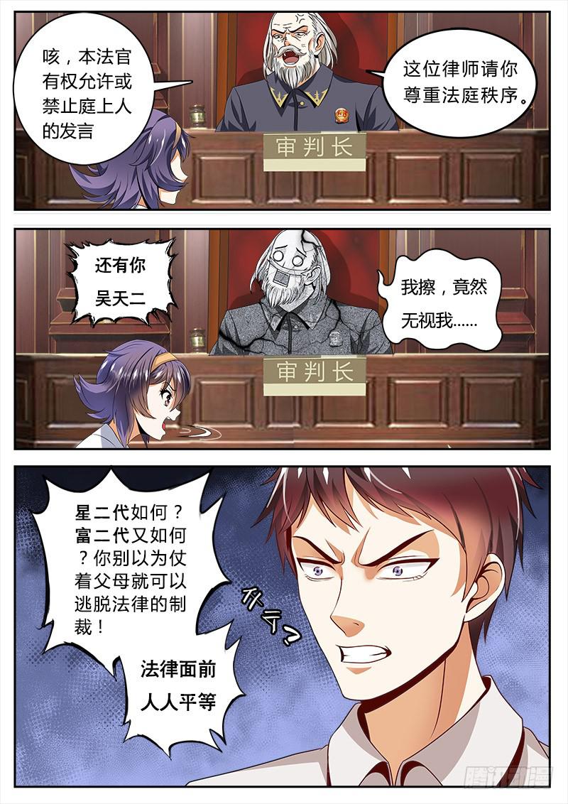 实习律师徐梓熙11