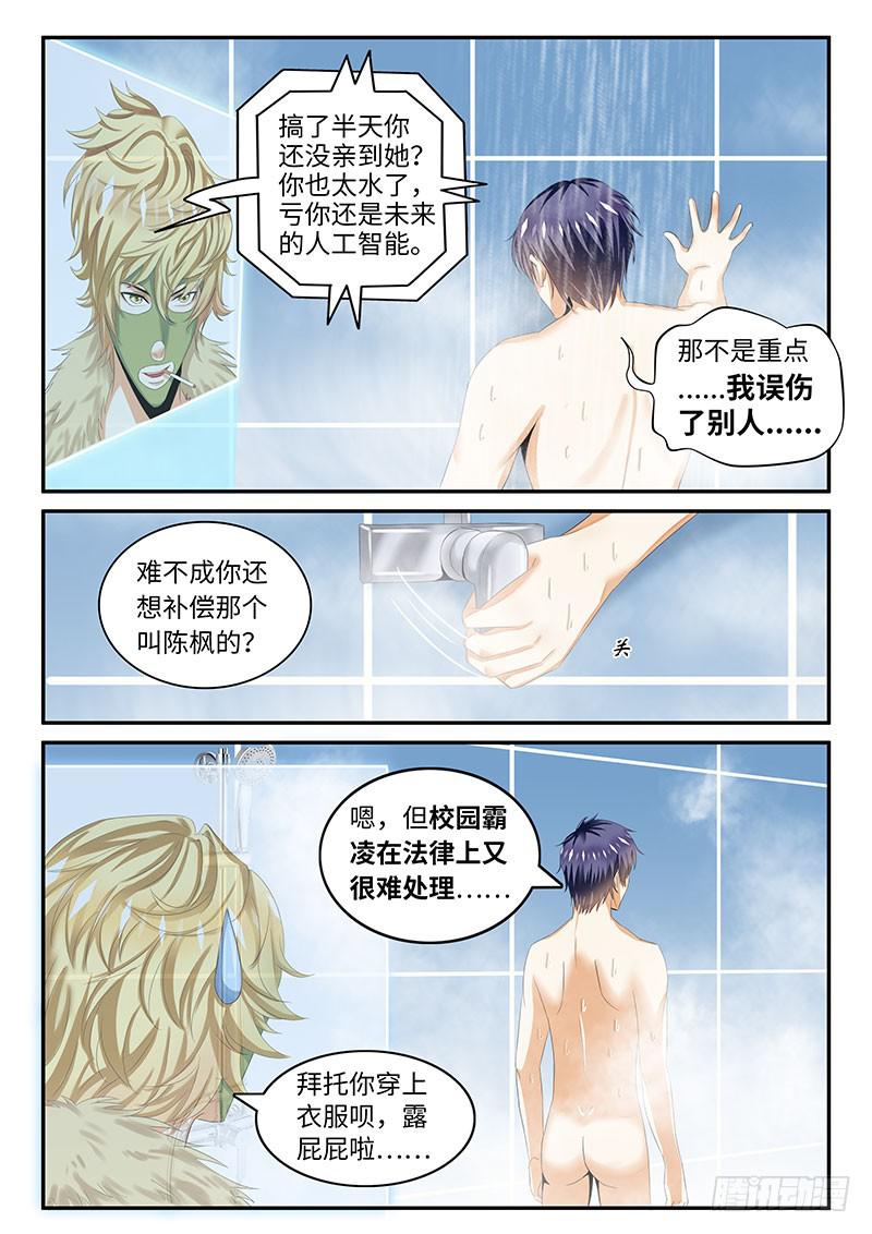 他曾经是......?1