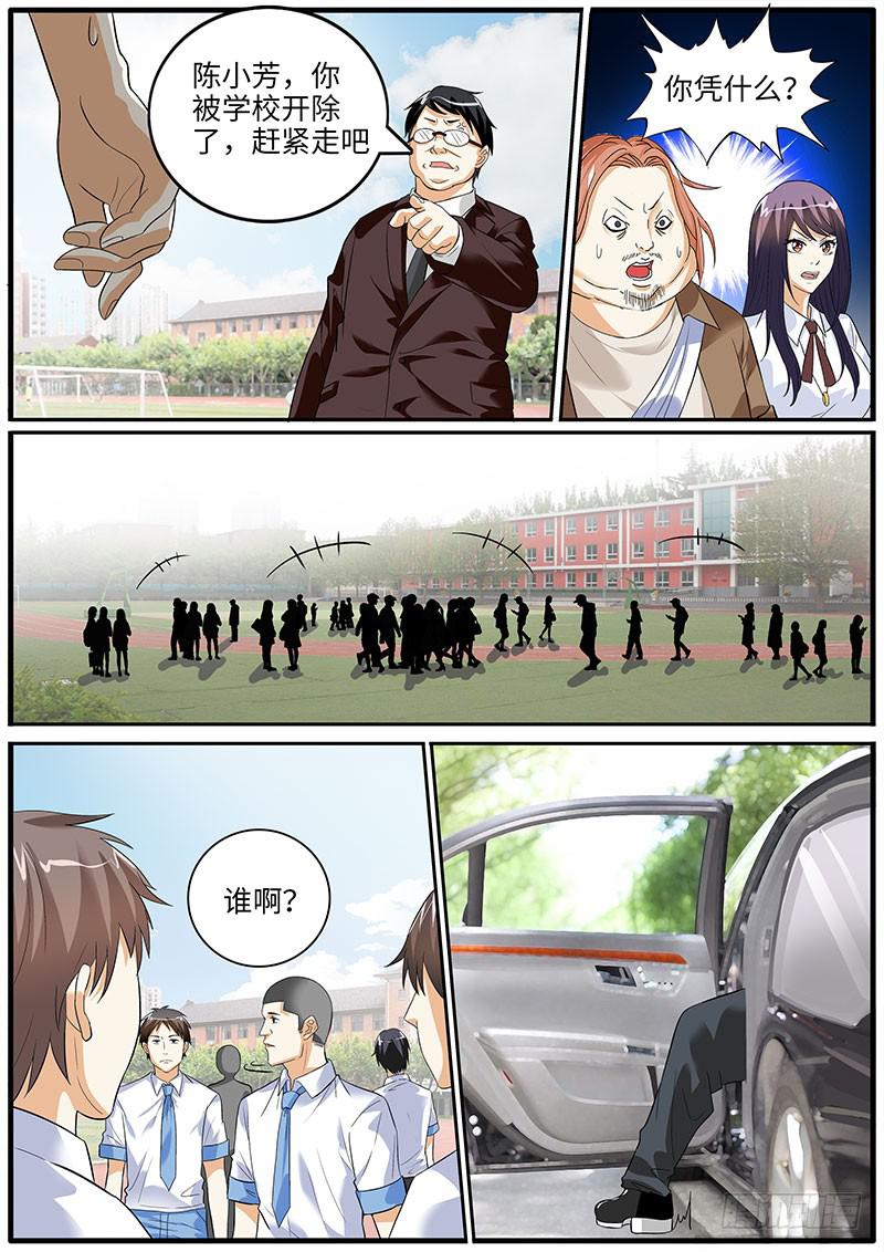 局长的突然到访0