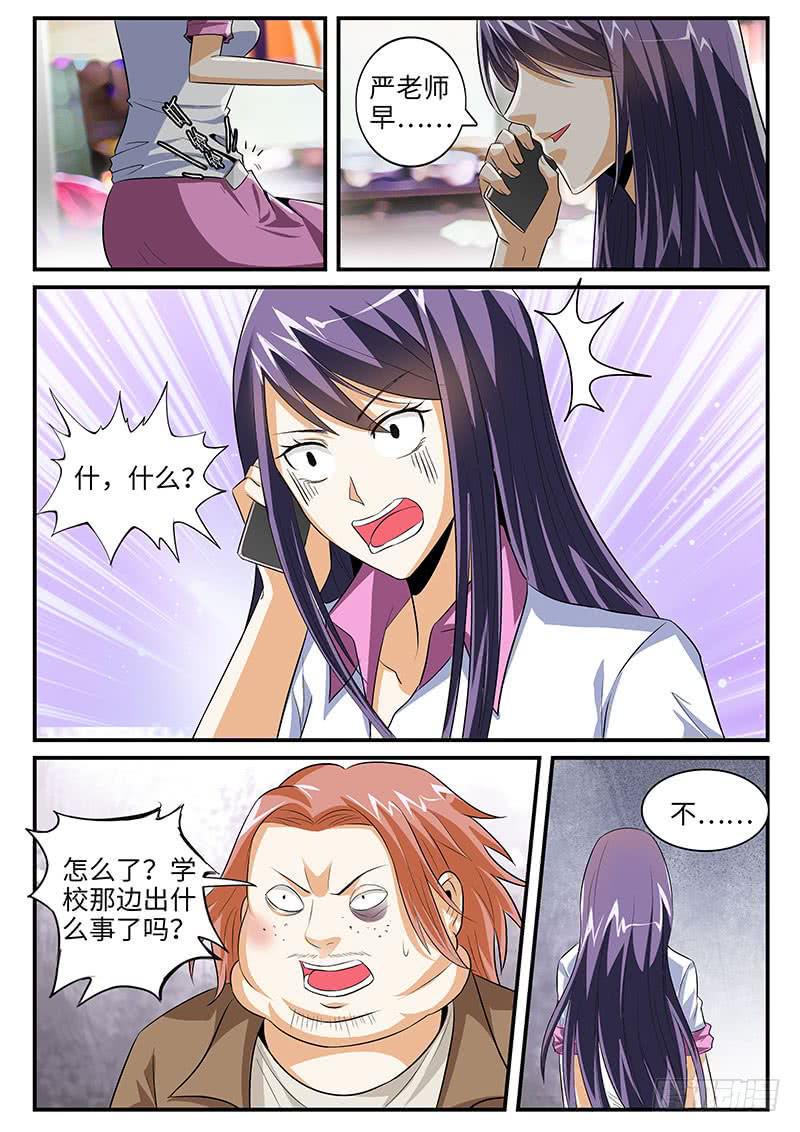 总裁点名要见我（上）2
