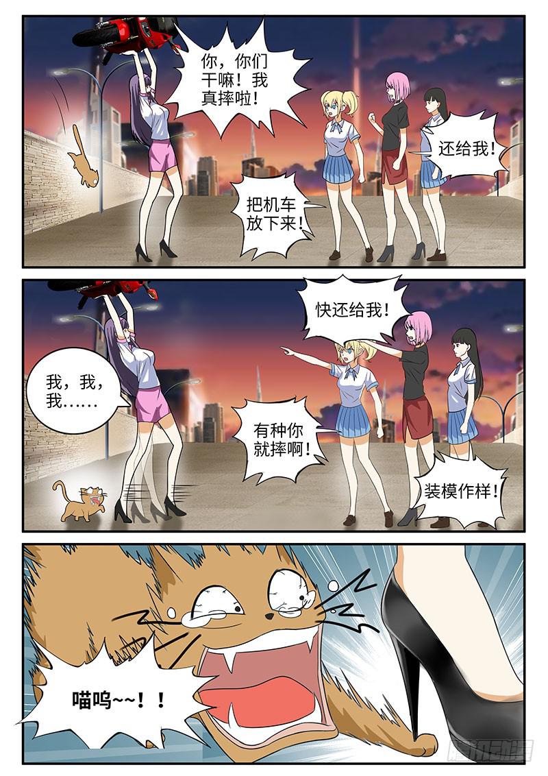 我不是故意的2
