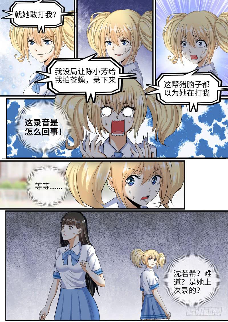 局长的突然到访6