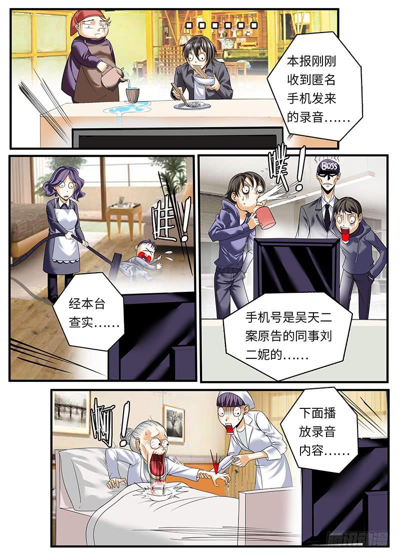 神的保佑3