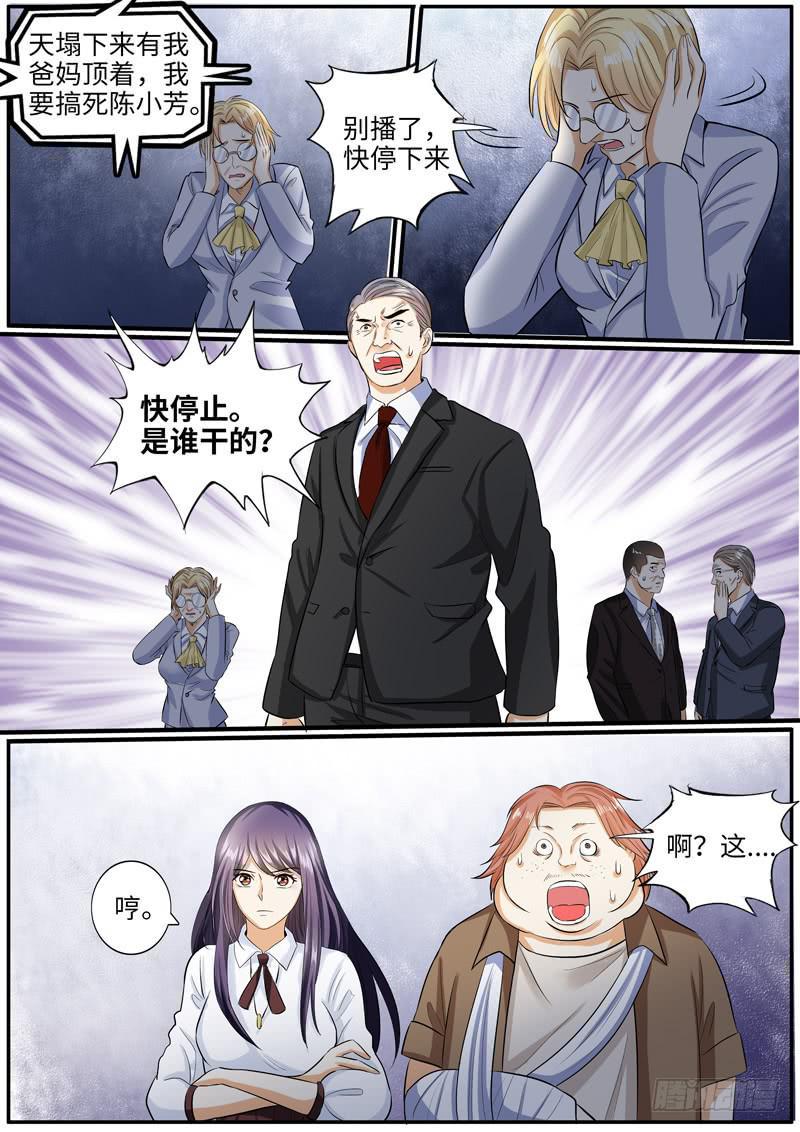 局长的突然到访7