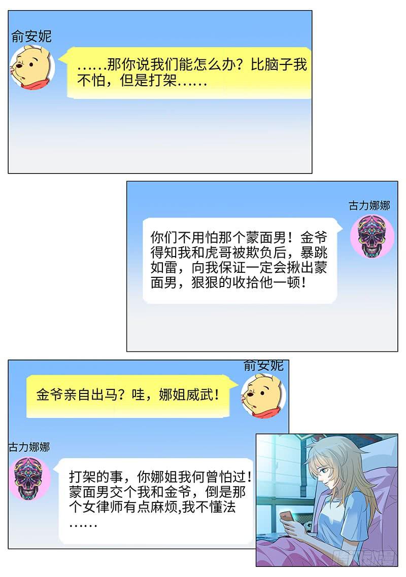 虎哥这是被撩了吗？6