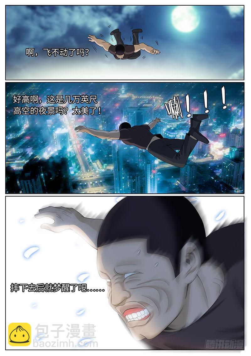 虎哥这是被撩了吗？1