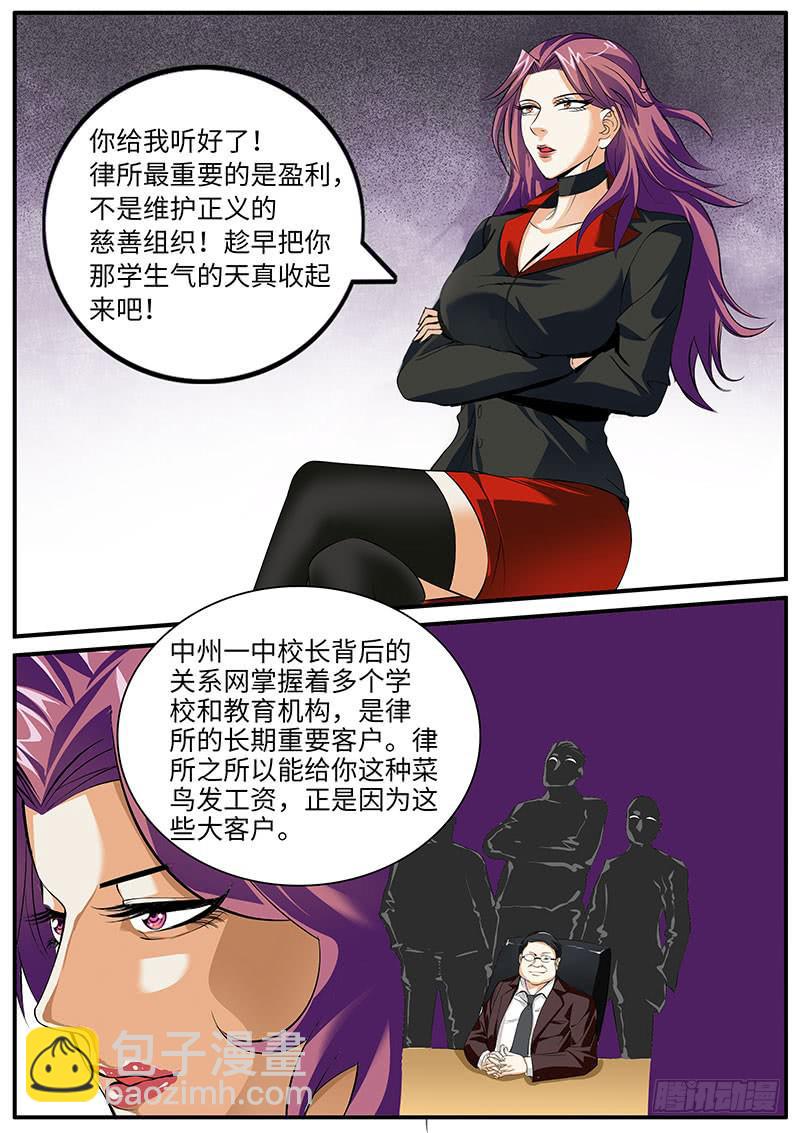 总裁点名要见我（下）4