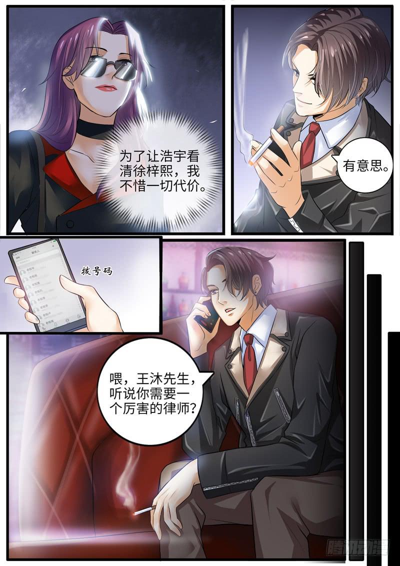 背叛8