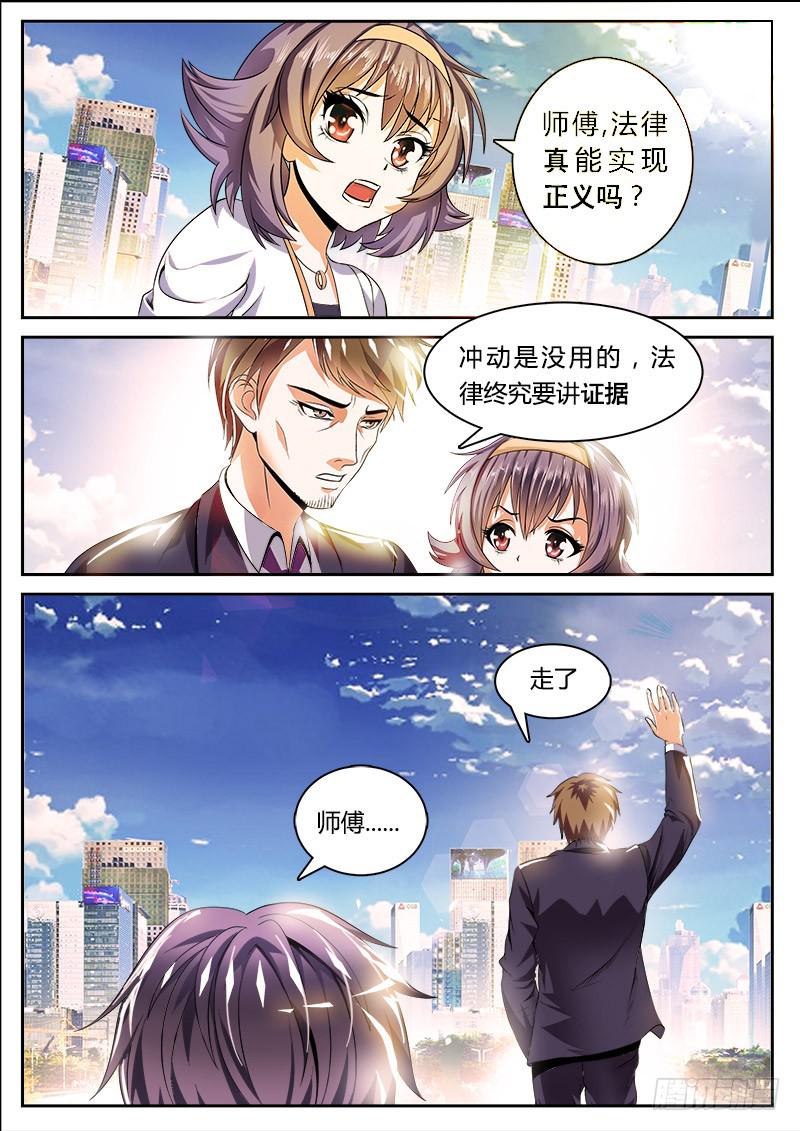实习律师徐梓熙15