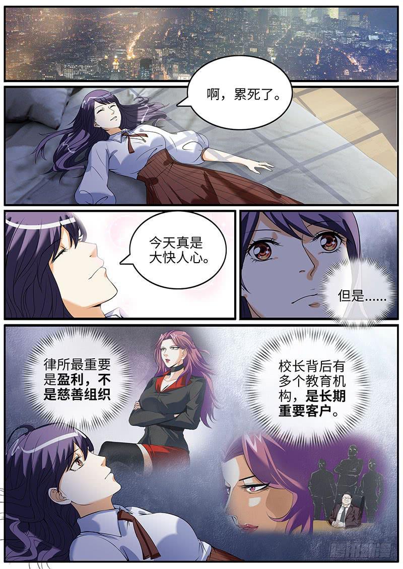 古力娜娜的计划0