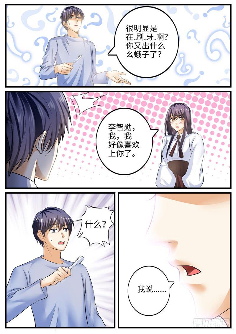 表白6