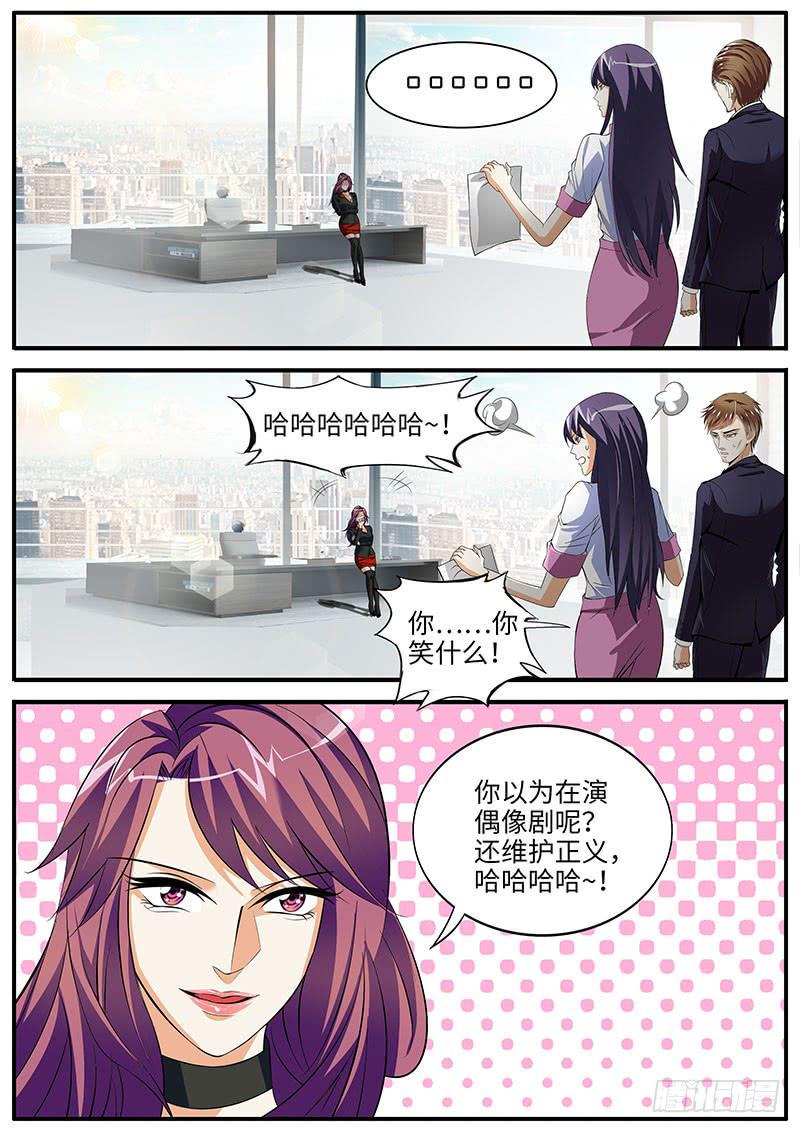 总裁点名要见我（下）3