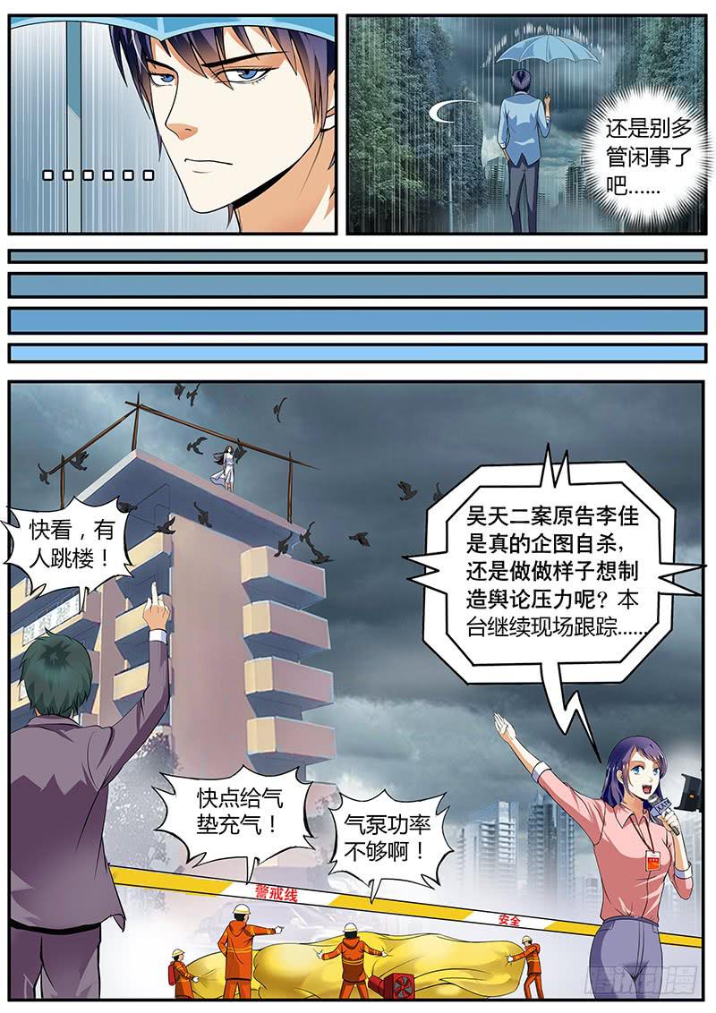 急转直下1