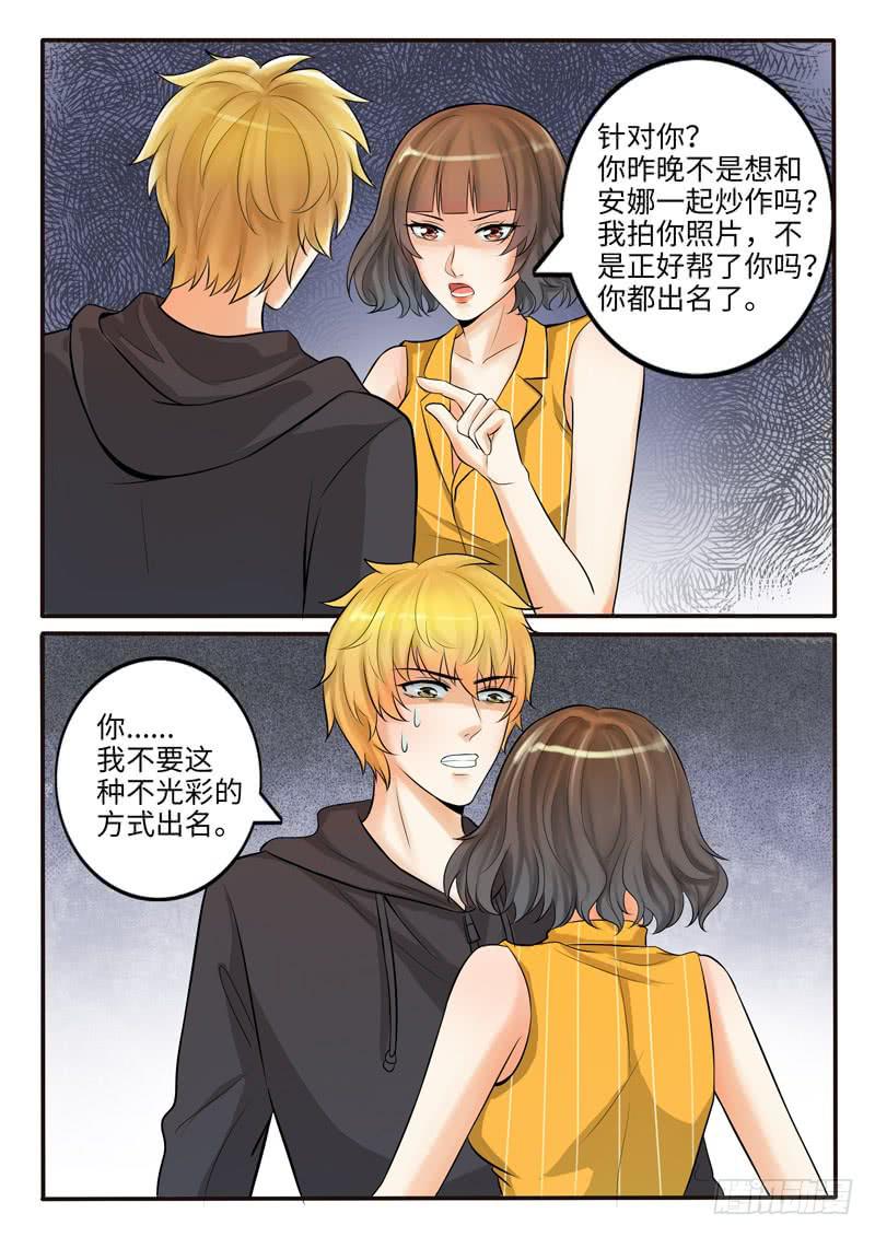 冤家路窄14