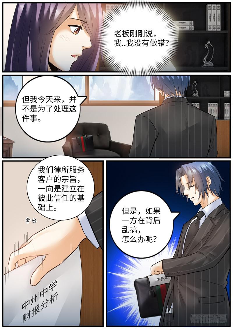 老板的决定8