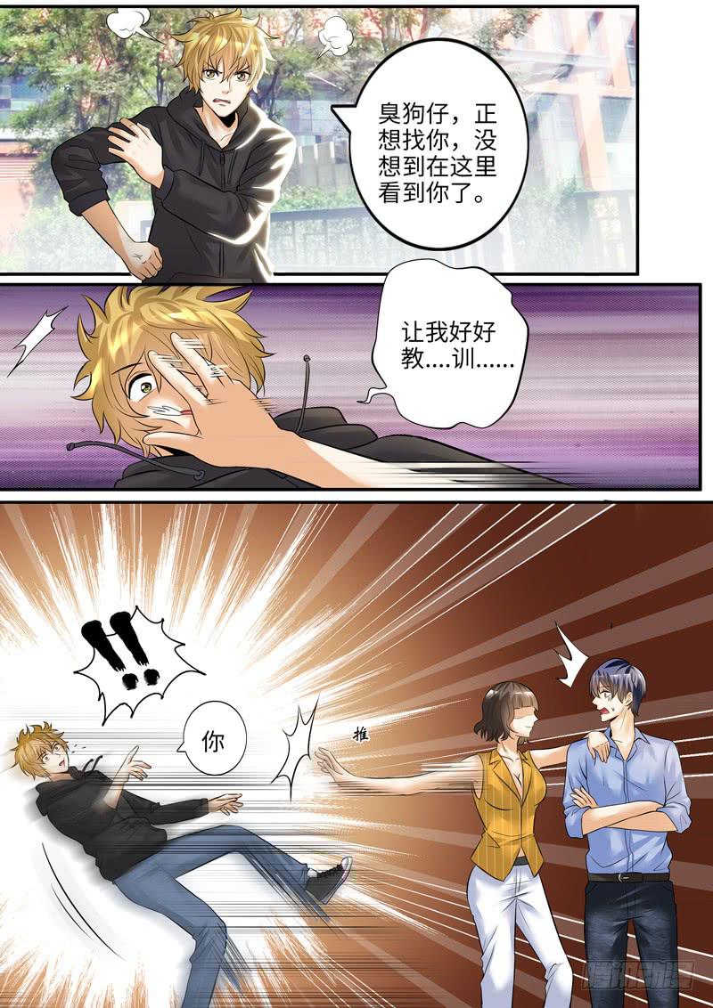冤家路窄3