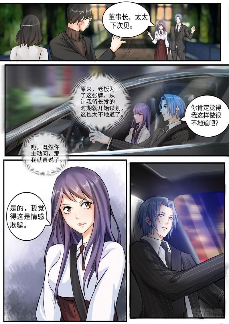 老板是世界你不懂10