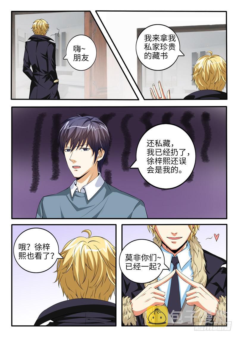 好基友到访0