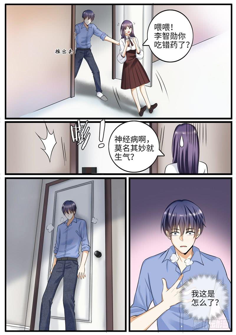 背叛3