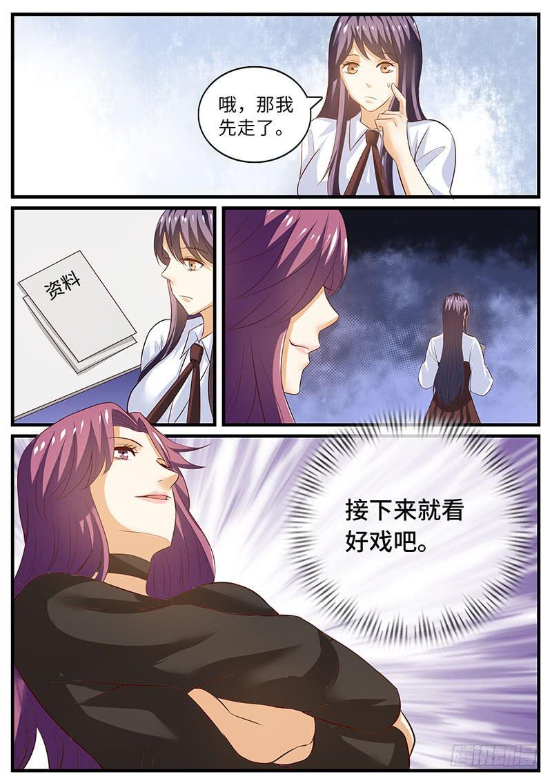戒指的秘密9