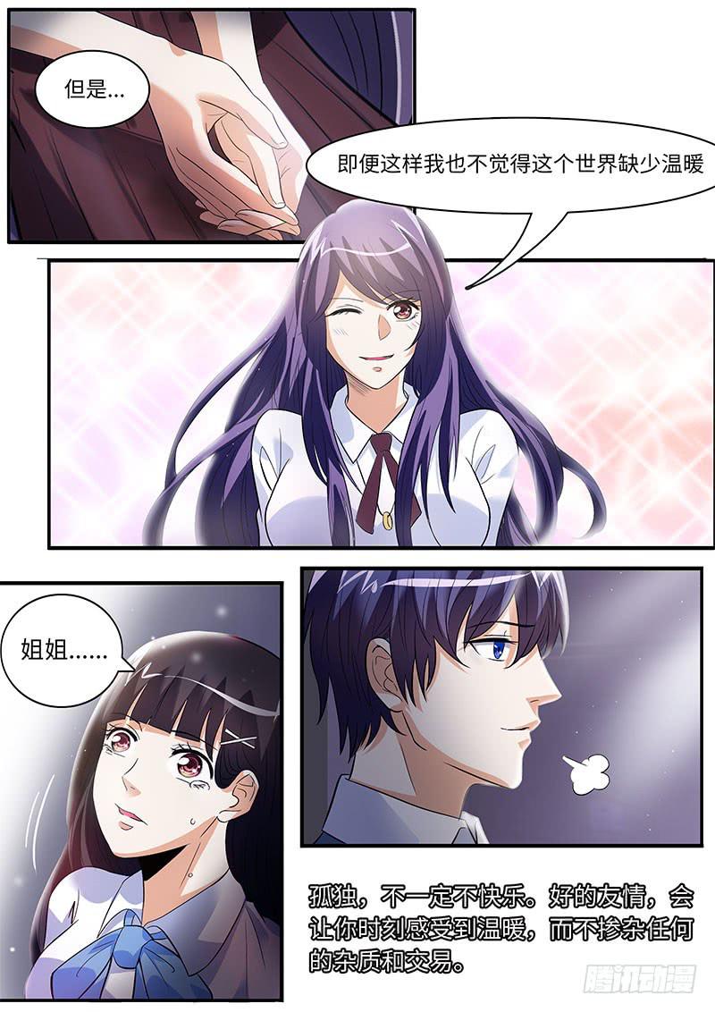 沈若希的秘密8