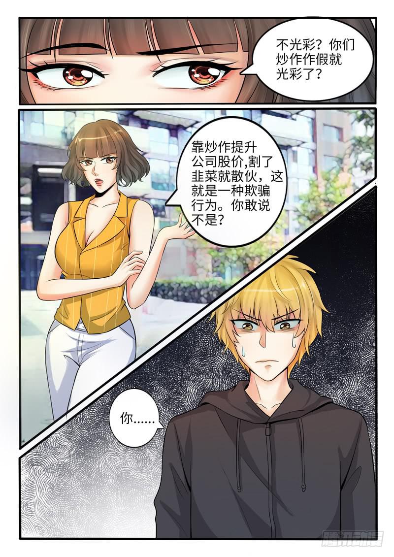 冤家路窄15