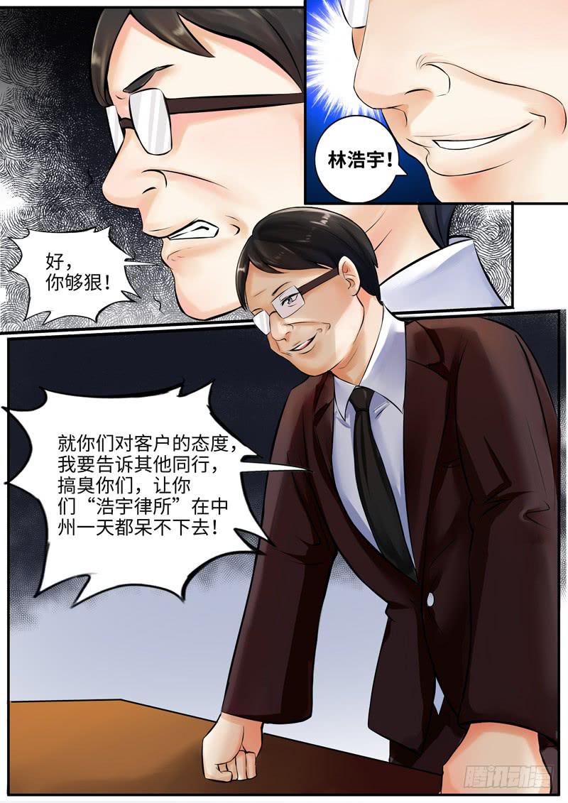 老板的决定6
