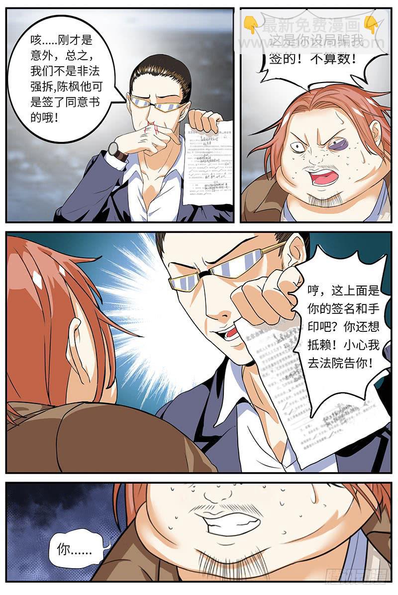班草的秘密2