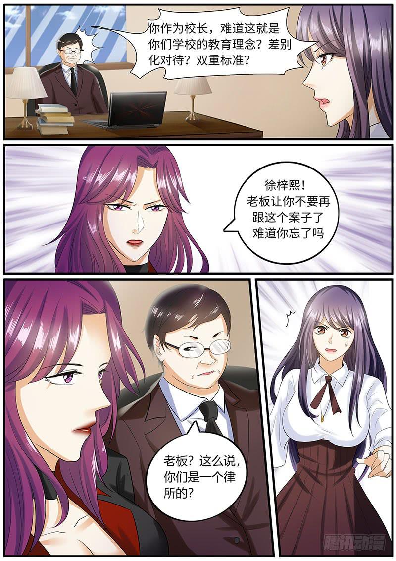 出事了9