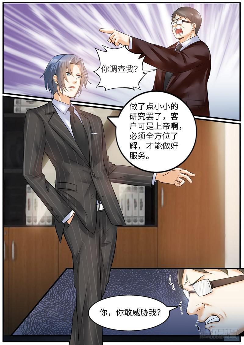 老板的决定10