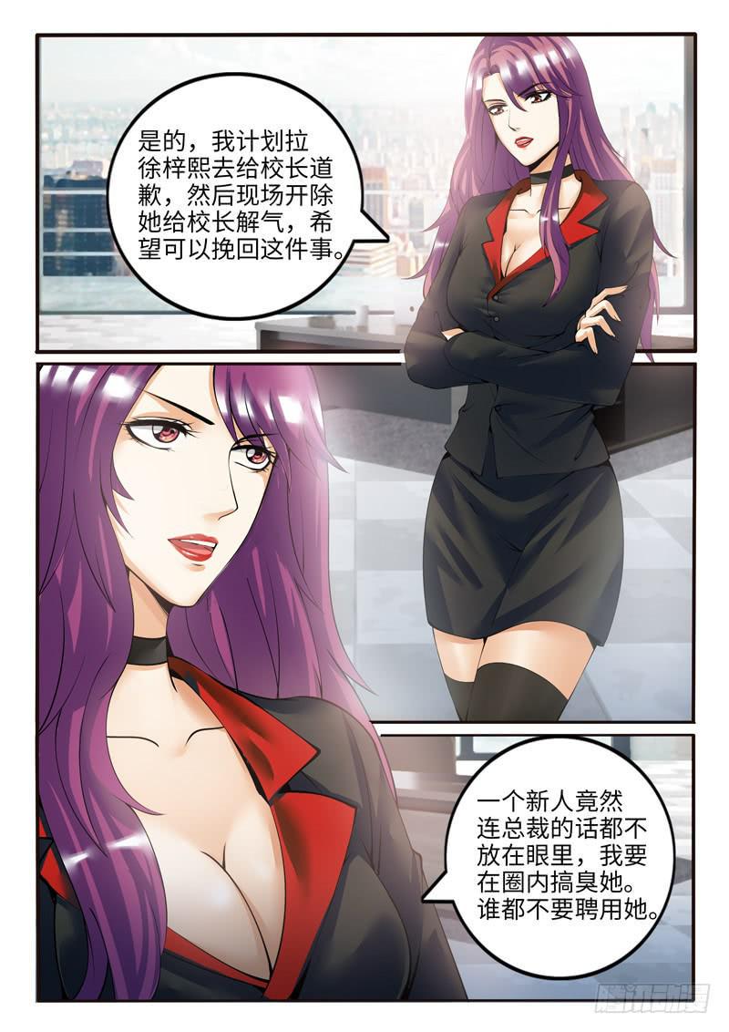我对你没意思6