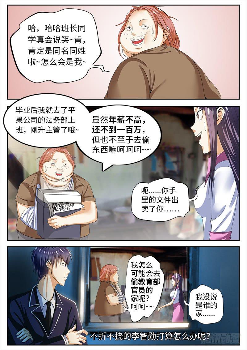 班草陈枫（二）8