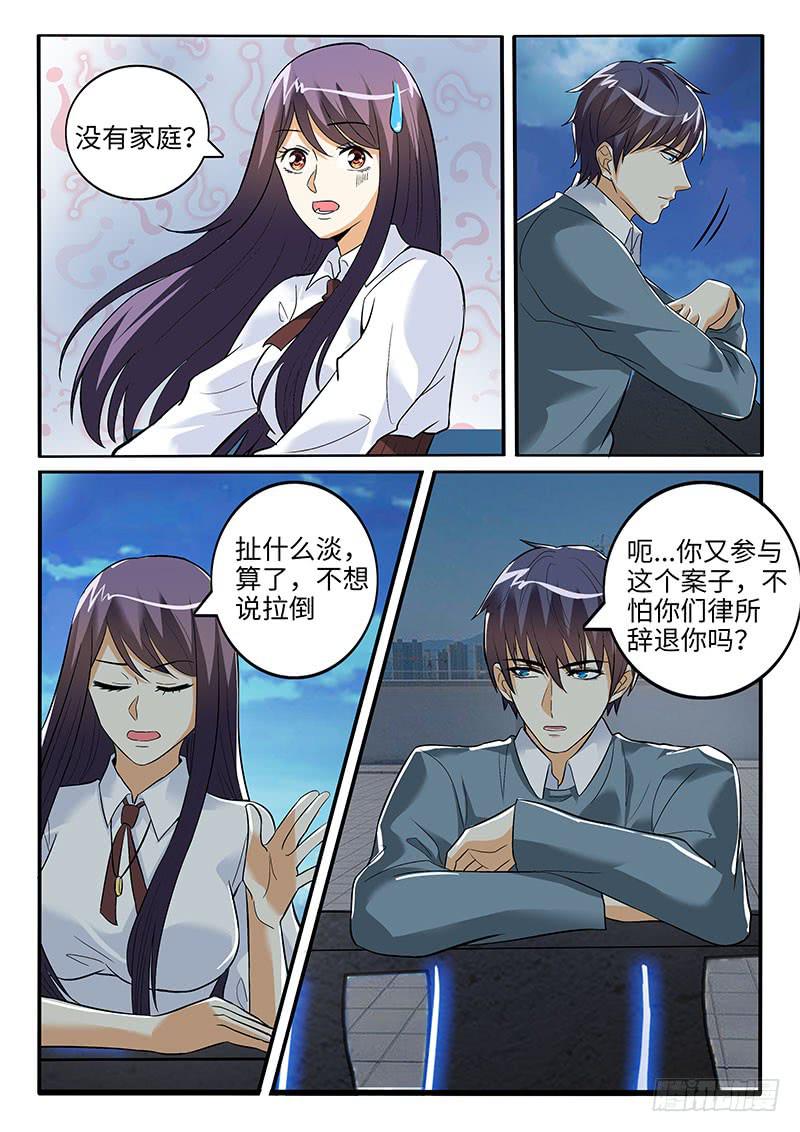 你真的不怕被开除吗？5