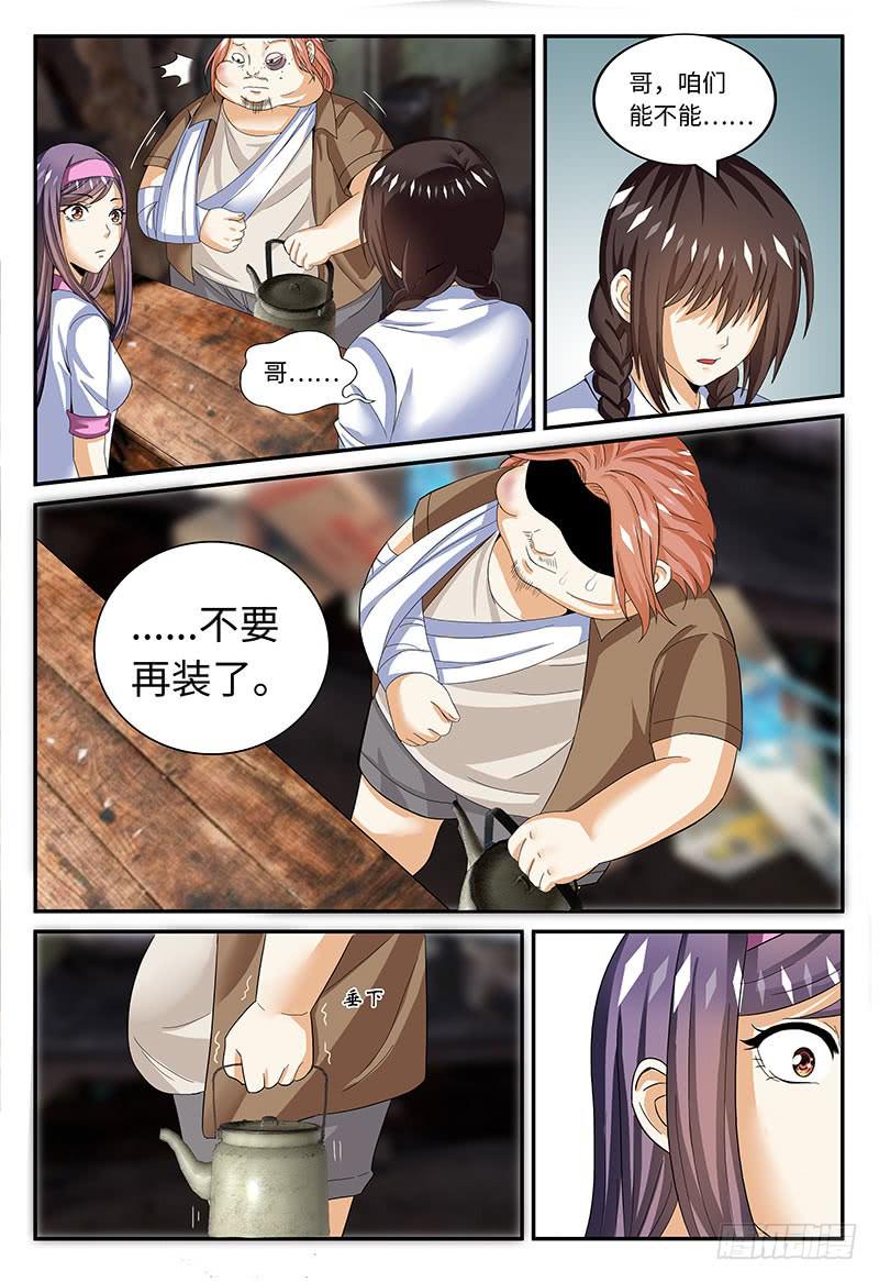 班草的秘密7