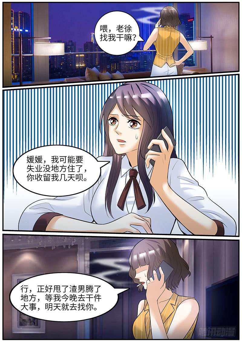 闺蜜媛媛8