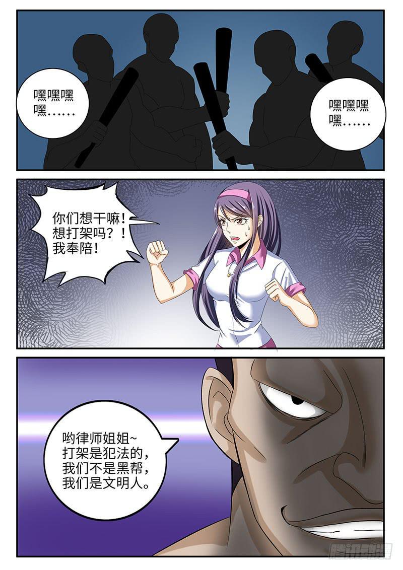 我来守护你2