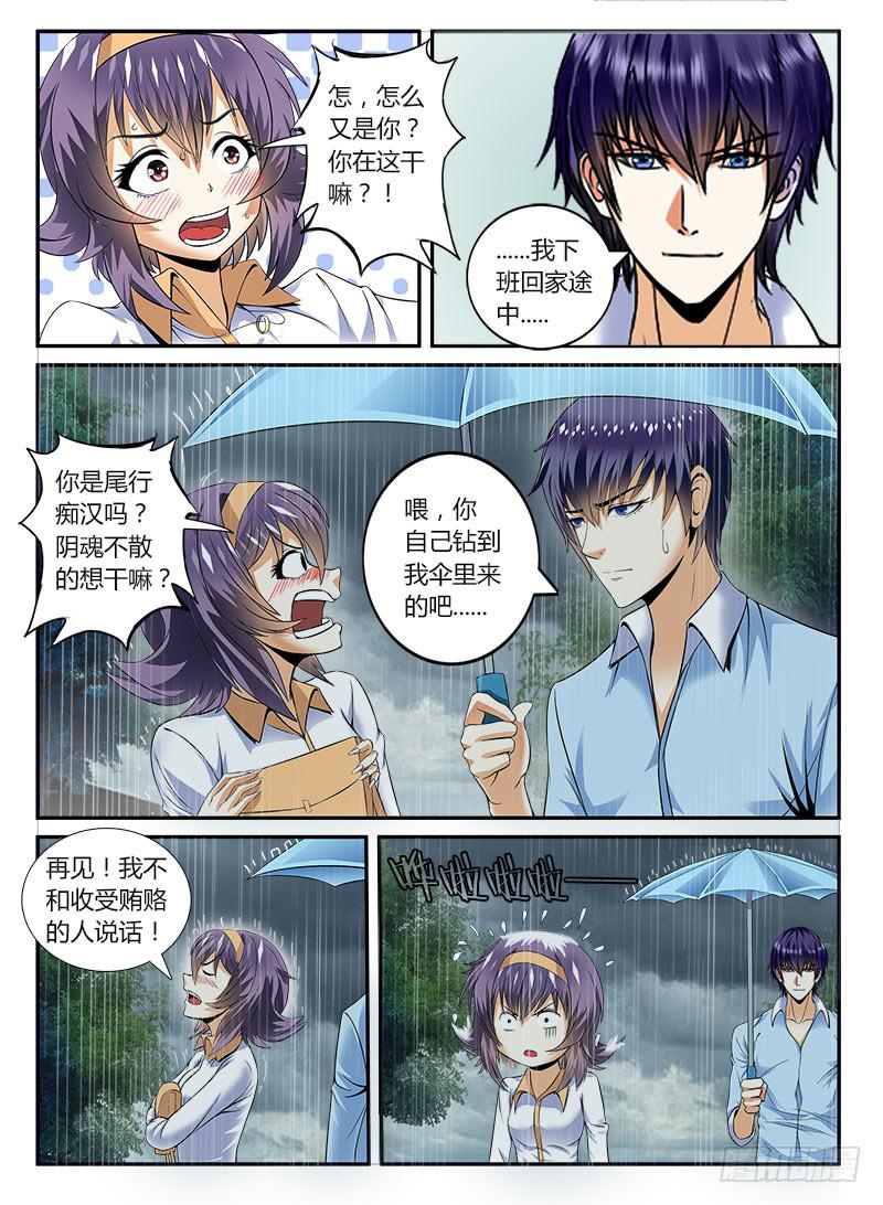 如果那伞还在5