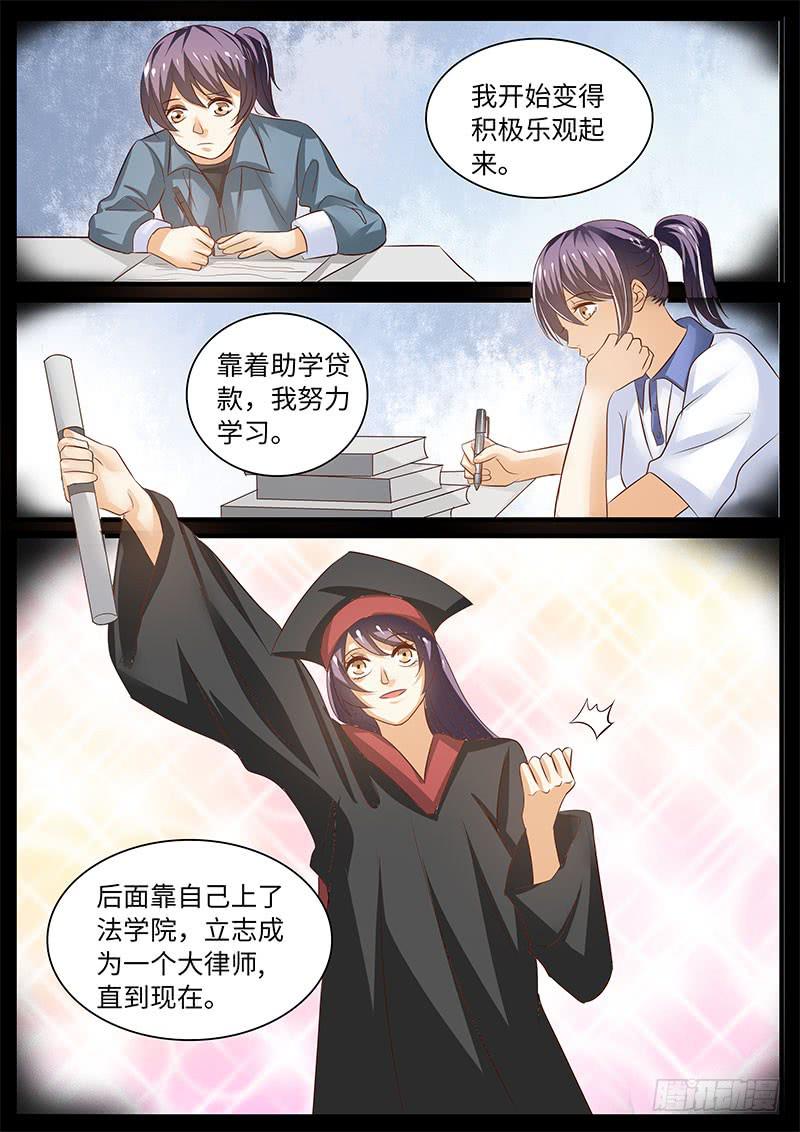 戒指的秘密19