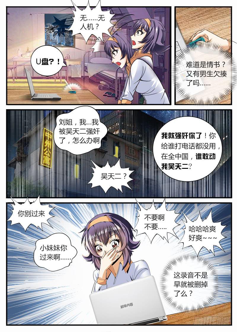 爱情买卖2