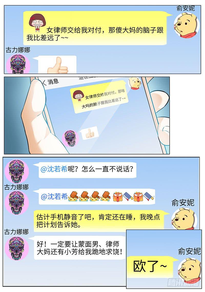 虎哥这是被撩了吗？7