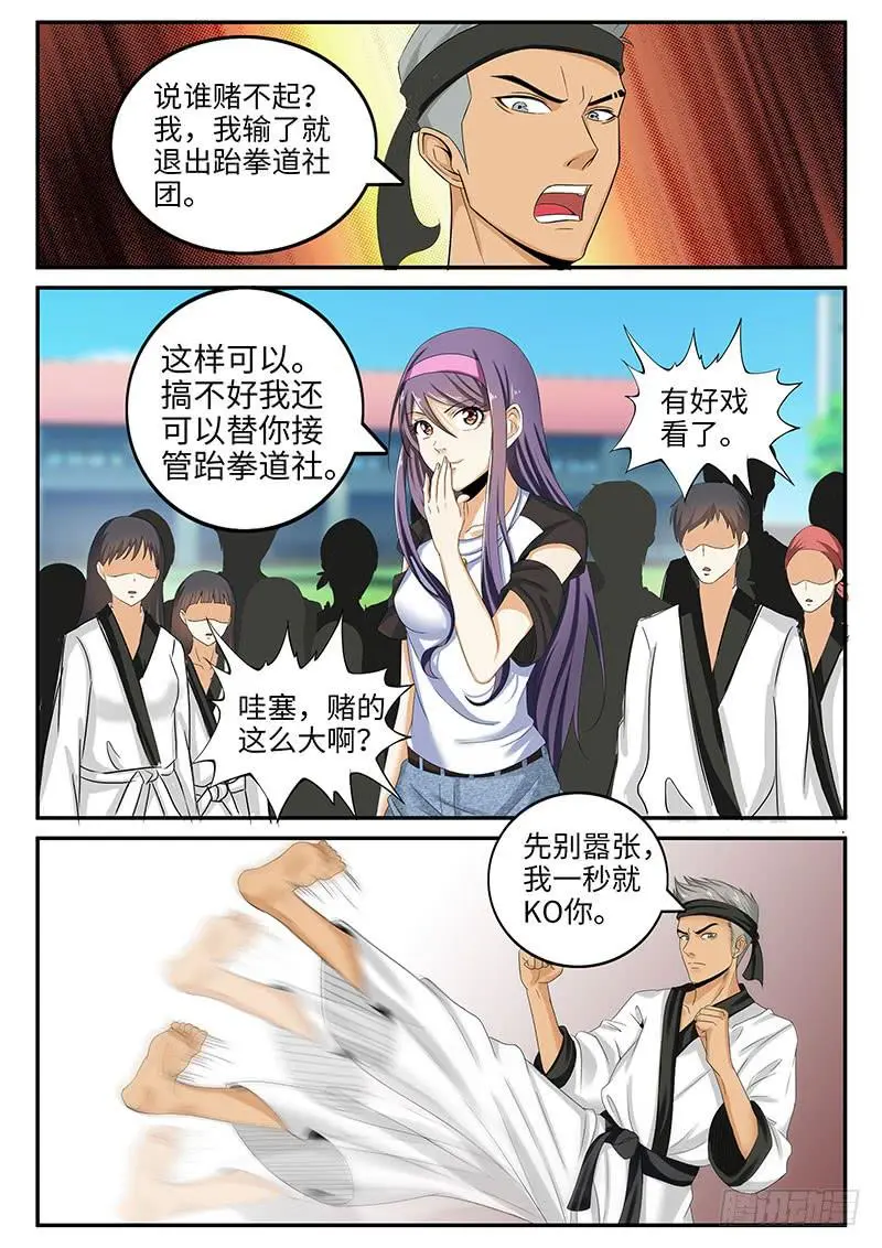 番外：暴力怎样炼成的27