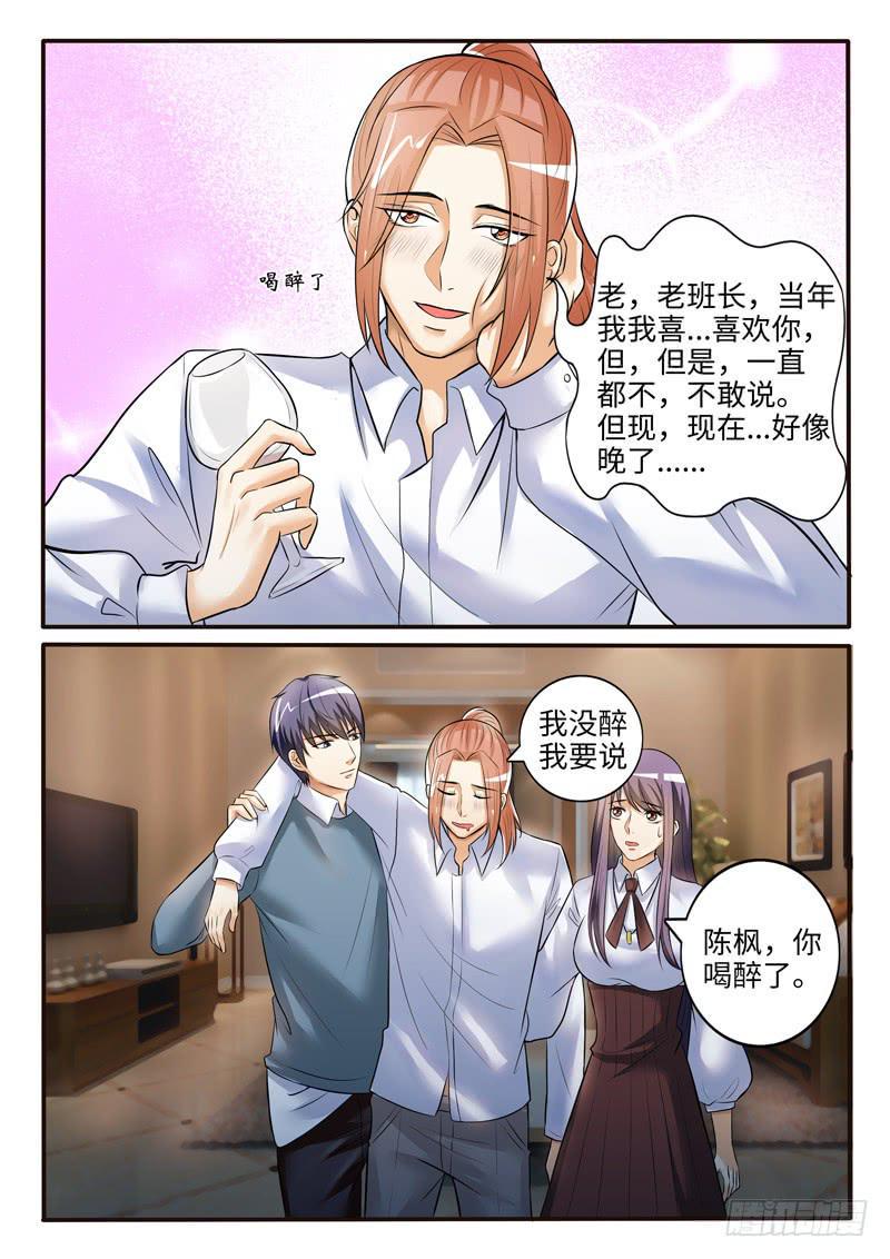 酒后吐真言10