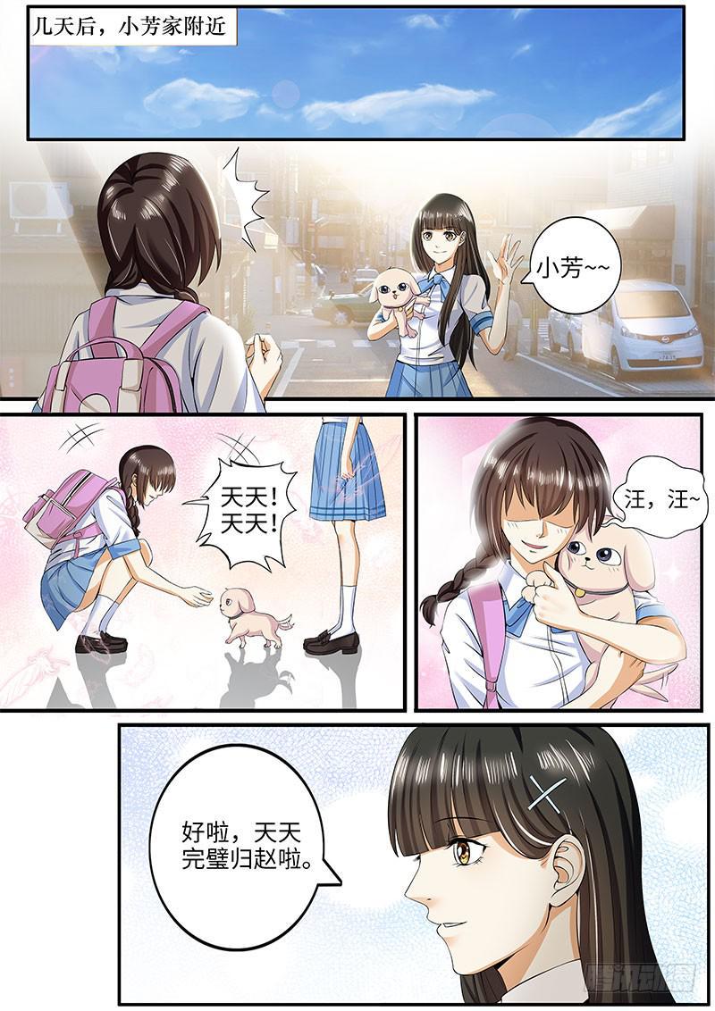 古力娜娜的计划7